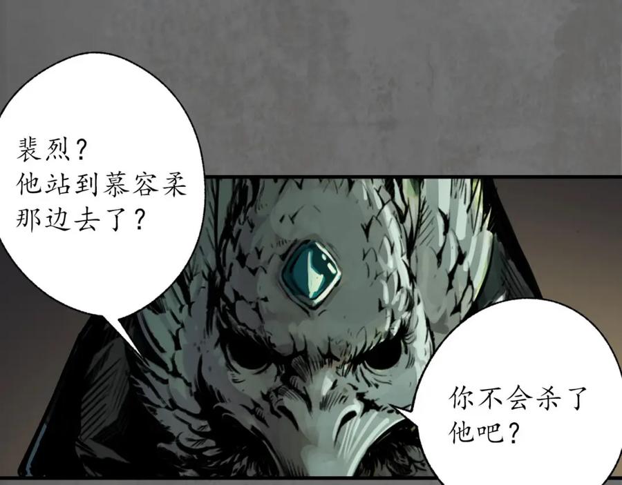 藏锋行 两个意外 第39页