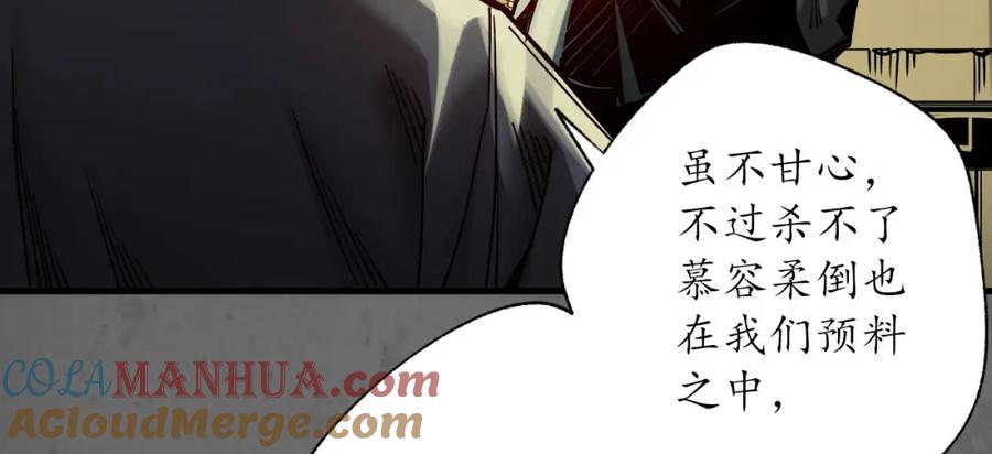 藏锋行 两个意外 第109页