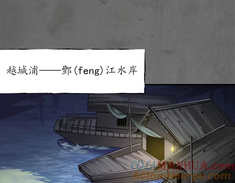 藏锋行 两个意外 第5页