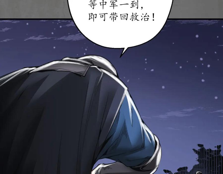 藏锋行 玄嚣八阵 第12页