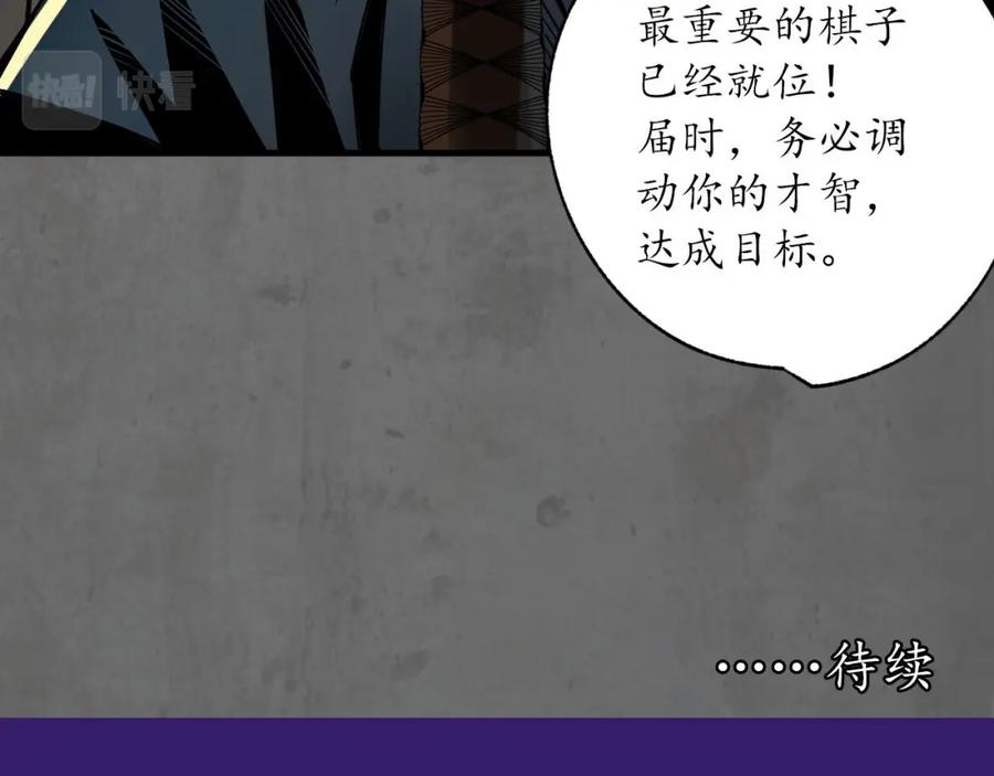 藏锋行 玄嚣八阵 第116页