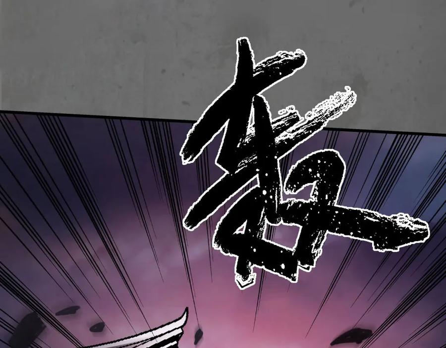 藏锋行 玄嚣八阵 第98页