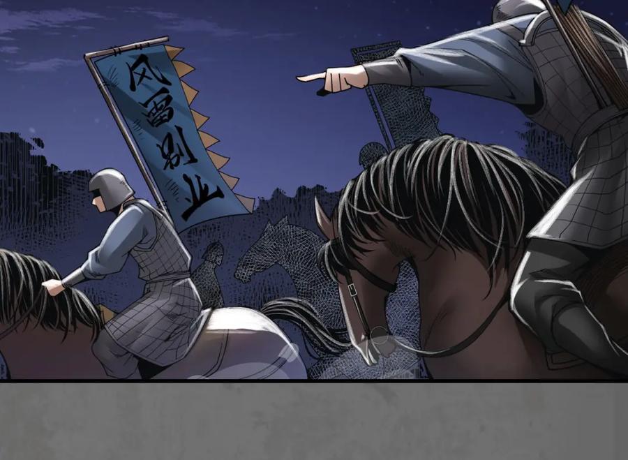 藏锋行 玄嚣八阵 第10页