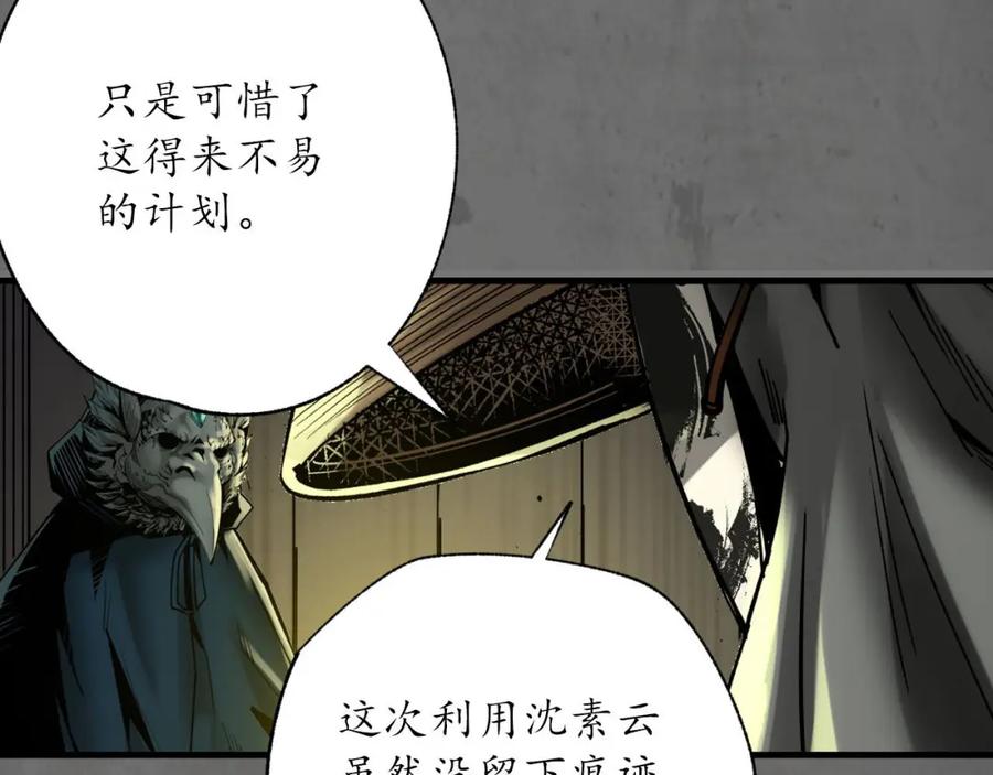 藏锋行 玄嚣八阵 第108页