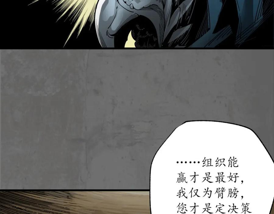 藏锋行 玄嚣八阵 第111页