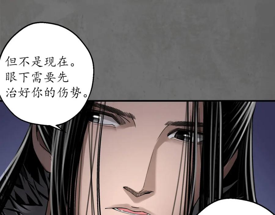 藏锋行 玄嚣八阵 第34页