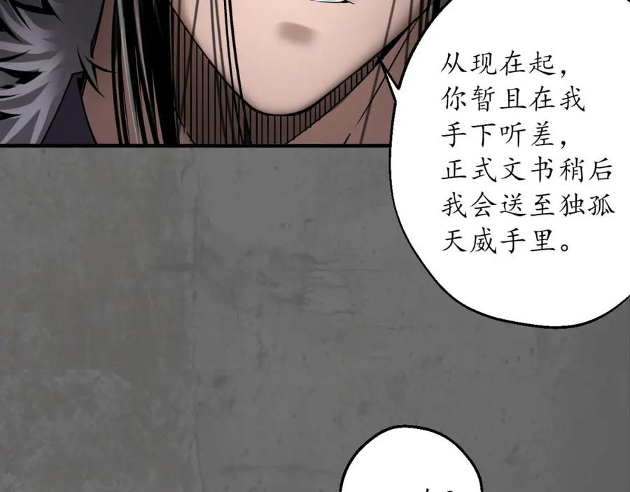 藏锋行 玄嚣八阵 第35页