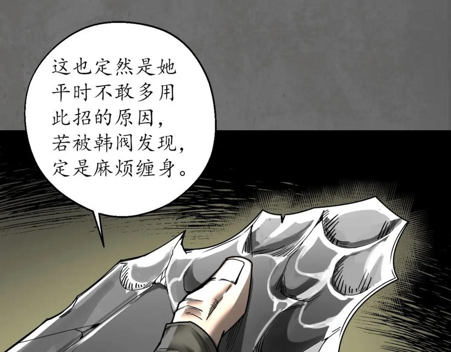 藏锋行 玄嚣八阵 第66页
