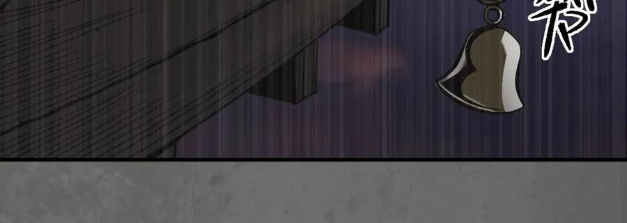 藏锋行 玄嚣八阵 第83页