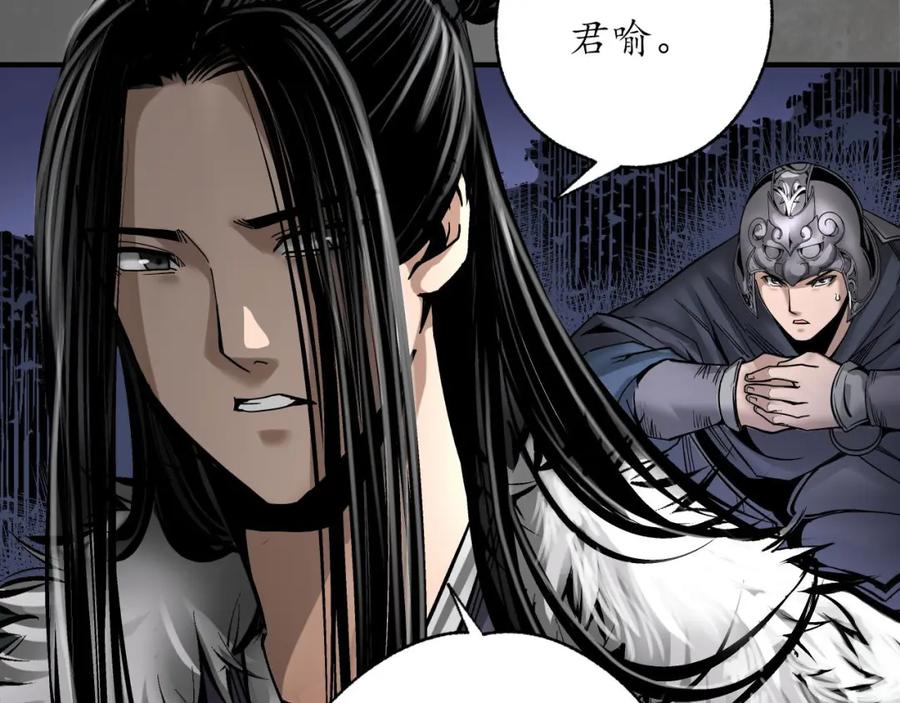 藏锋行 玄嚣八阵 第43页