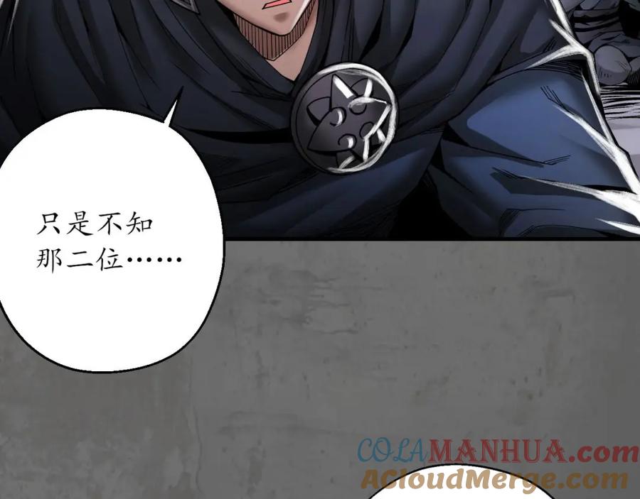 藏锋行 玄嚣八阵 第21页