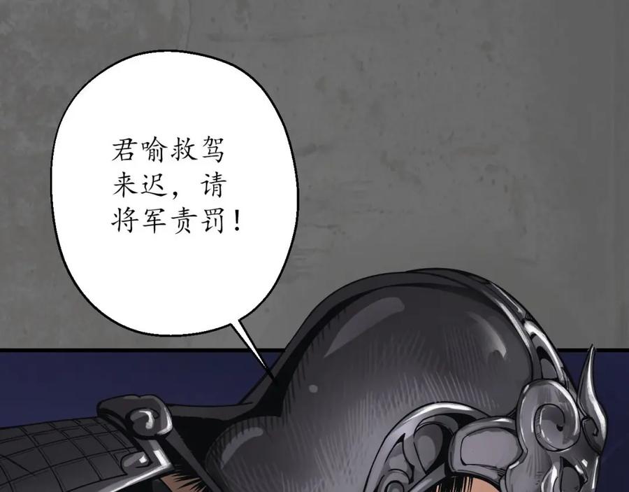藏锋行 玄嚣八阵 第14页