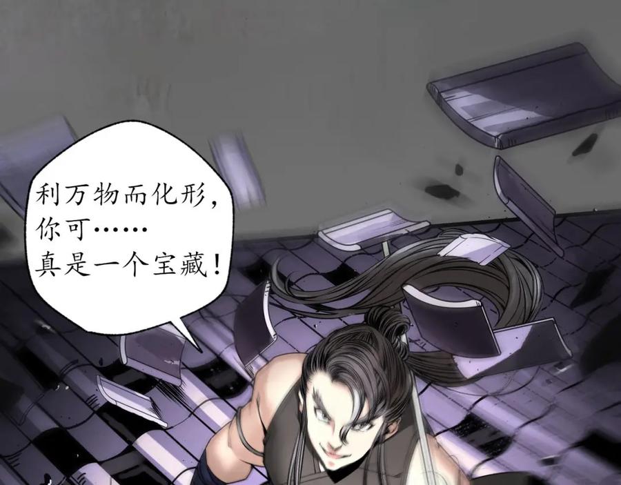藏锋行 玄嚣八阵 第95页