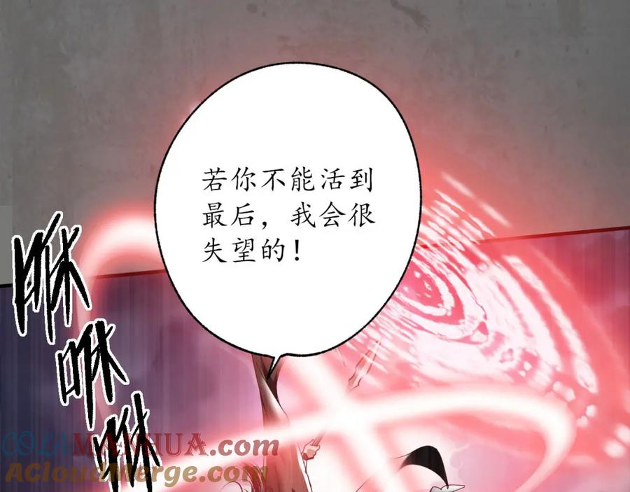 藏锋行 玄嚣八阵 第89页