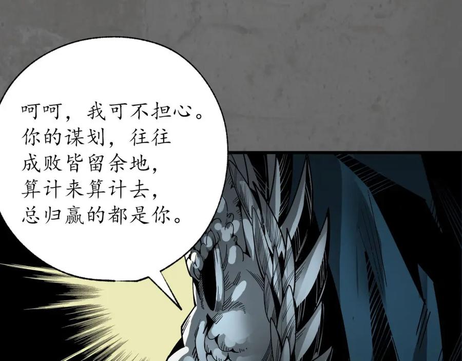 藏锋行 玄嚣八阵 第110页