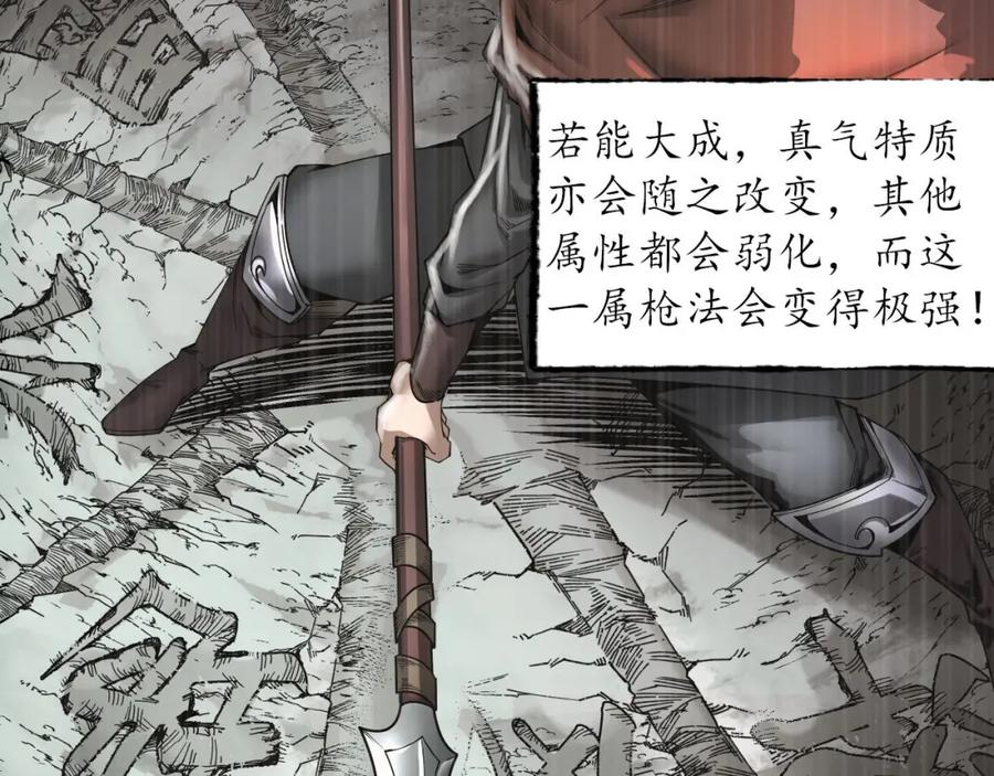 藏锋行 玄嚣八阵 第60页