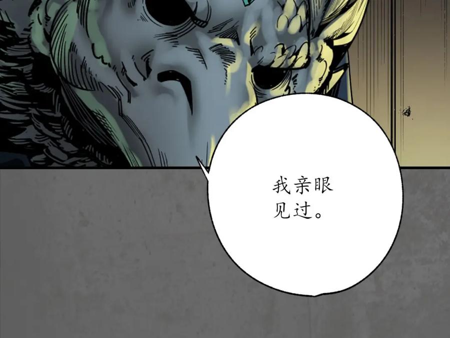 藏锋行 玄嚣八阵 第58页