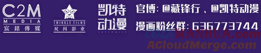 藏锋行 玄嚣八阵 第117页