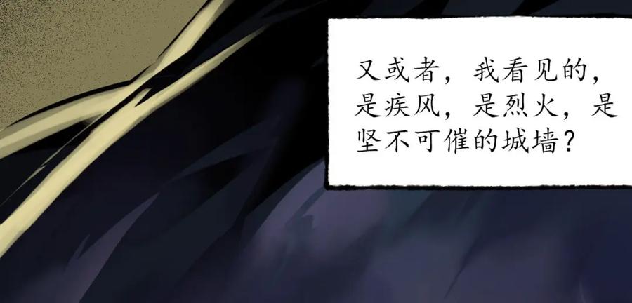 藏锋行 玄嚣八阵 第79页