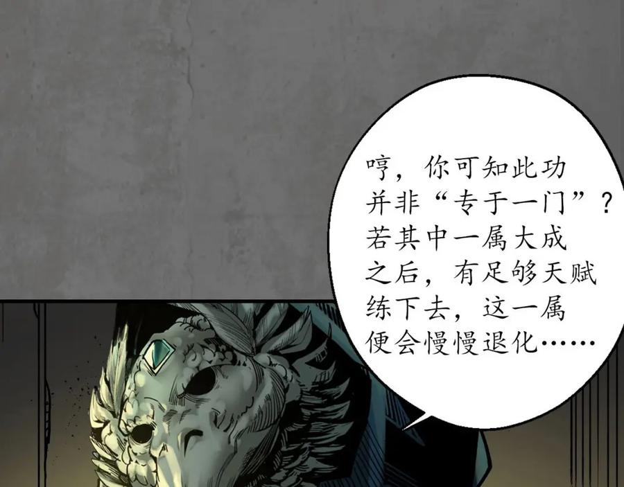 藏锋行 玄嚣八阵 第70页