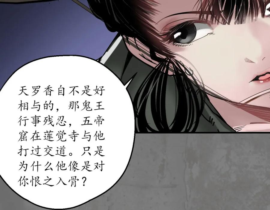 藏锋行 随军入营 第63页