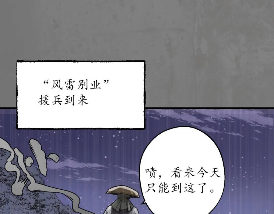 藏锋行 随军入营 第22页