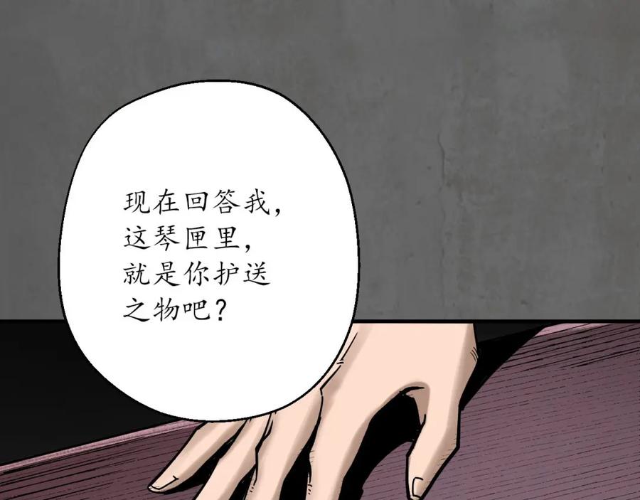 藏锋行 随军入营 第107页
