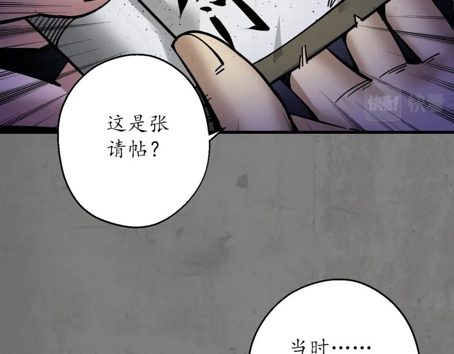 藏锋行 随军入营 第20页