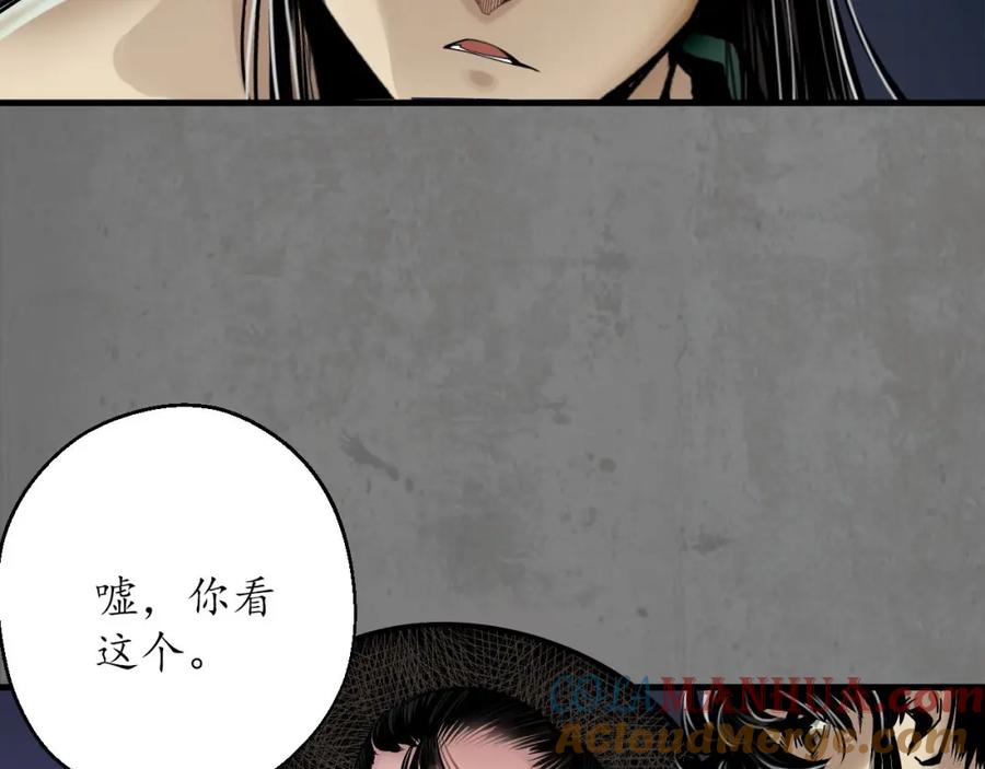 藏锋行 随军入营 第17页