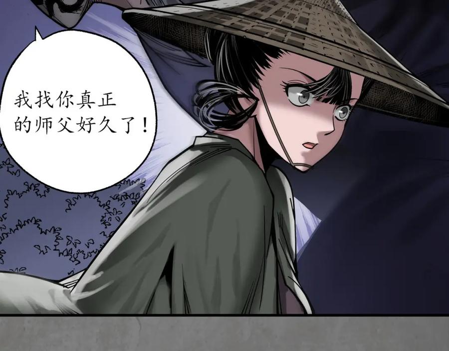 藏锋行 随军入营 第38页