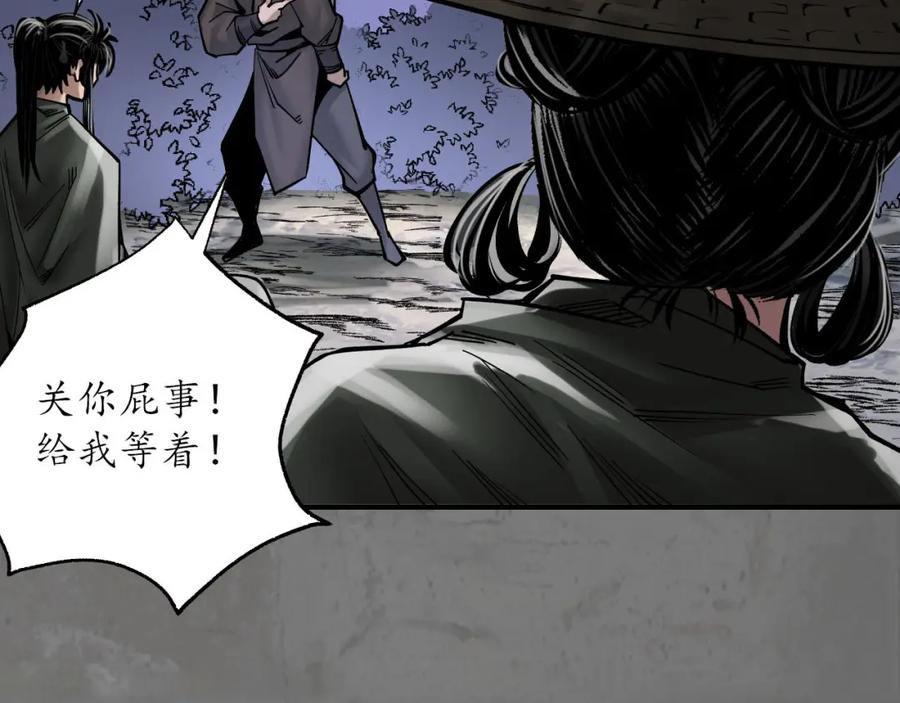 藏锋行 随军入营 第35页