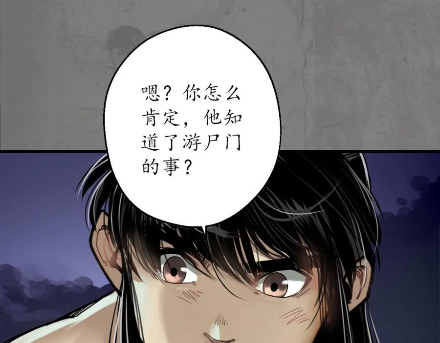 藏锋行 随军入营 第16页