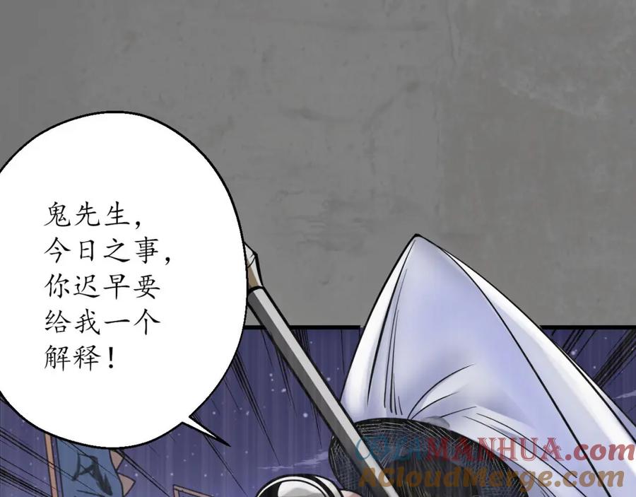 藏锋行 随军入营 第25页