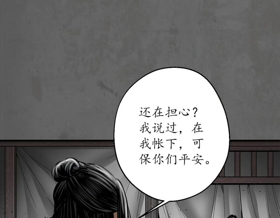 藏锋行 随军入营 第96页