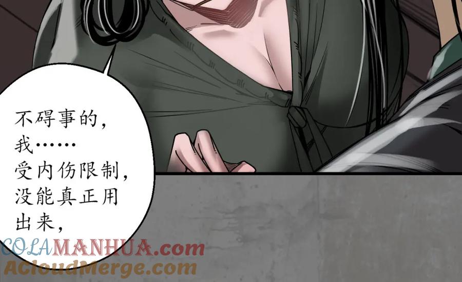 藏锋行 随军入营 第13页