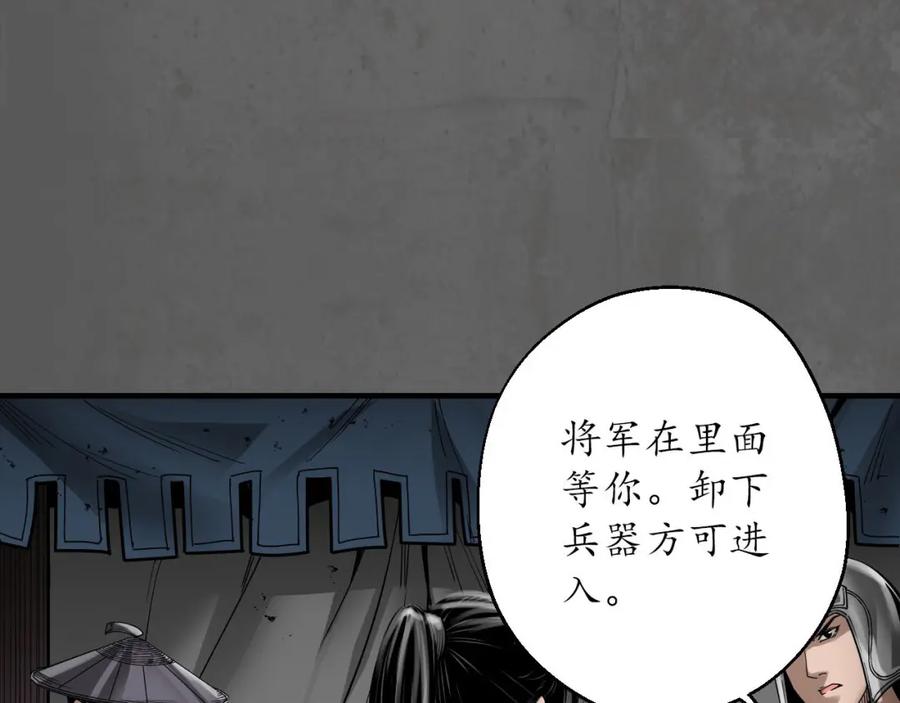 藏锋行 随军入营 第92页