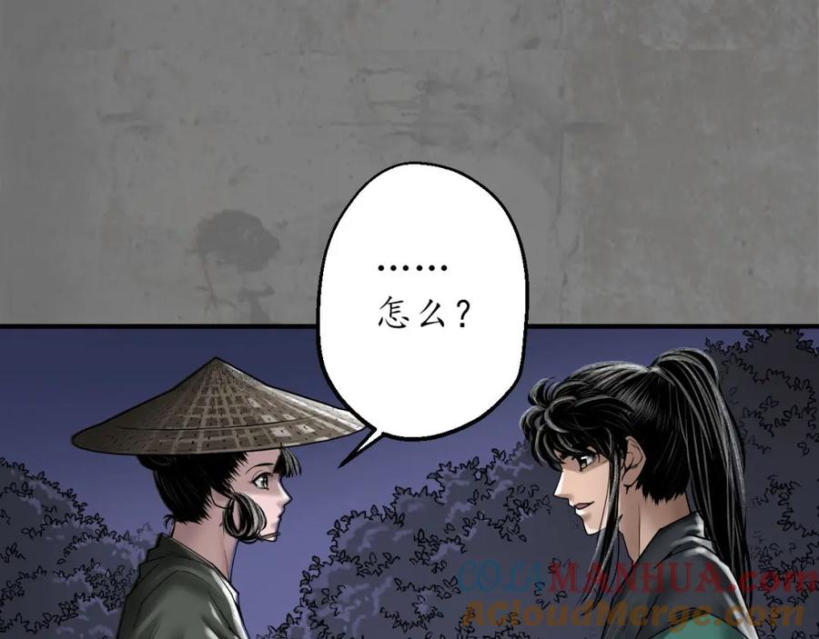藏锋行 随军入营 第69页