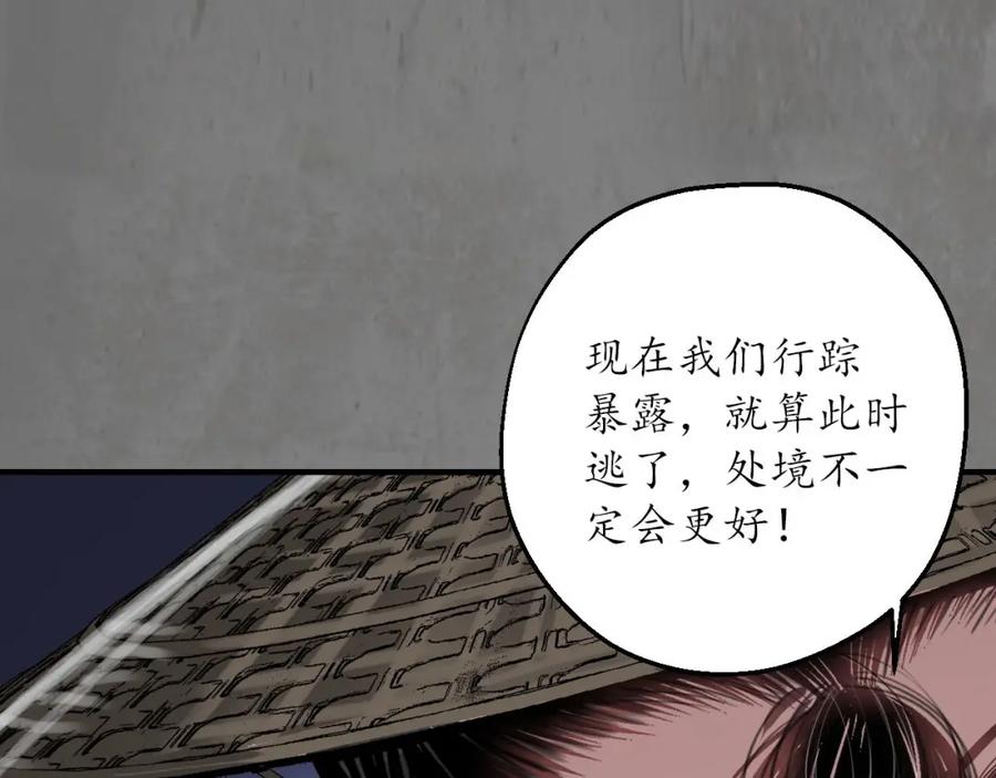 藏锋行 随军入营 第62页
