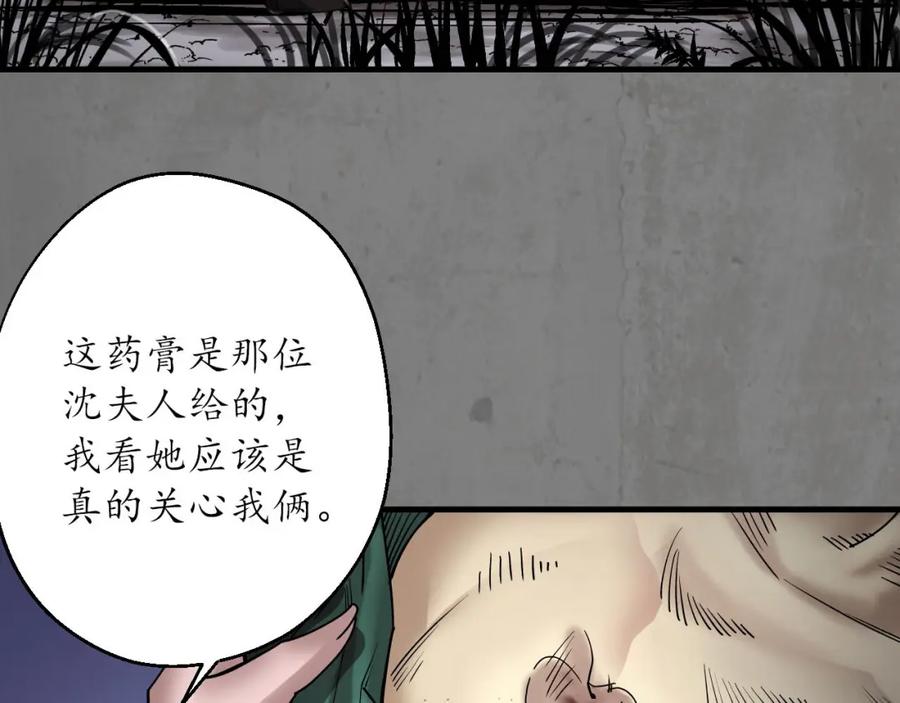 藏锋行 随军入营 第6页