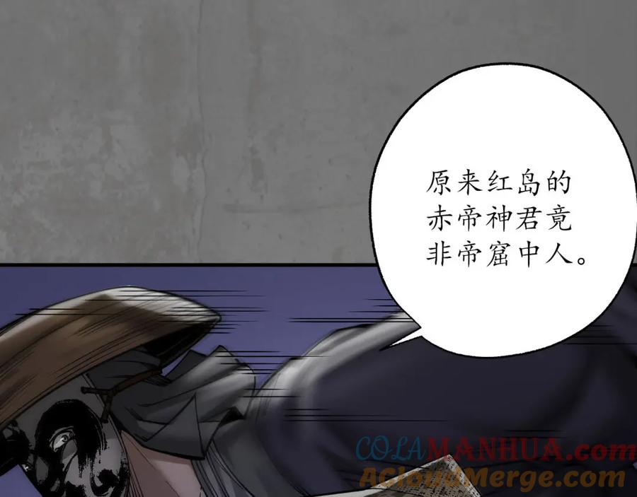 藏锋行 随军入营 第37页
