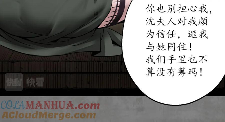 藏锋行 随军入营 第61页