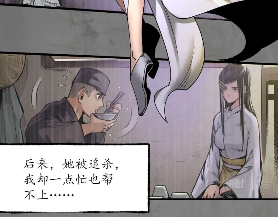 藏锋行 随军入营 第75页