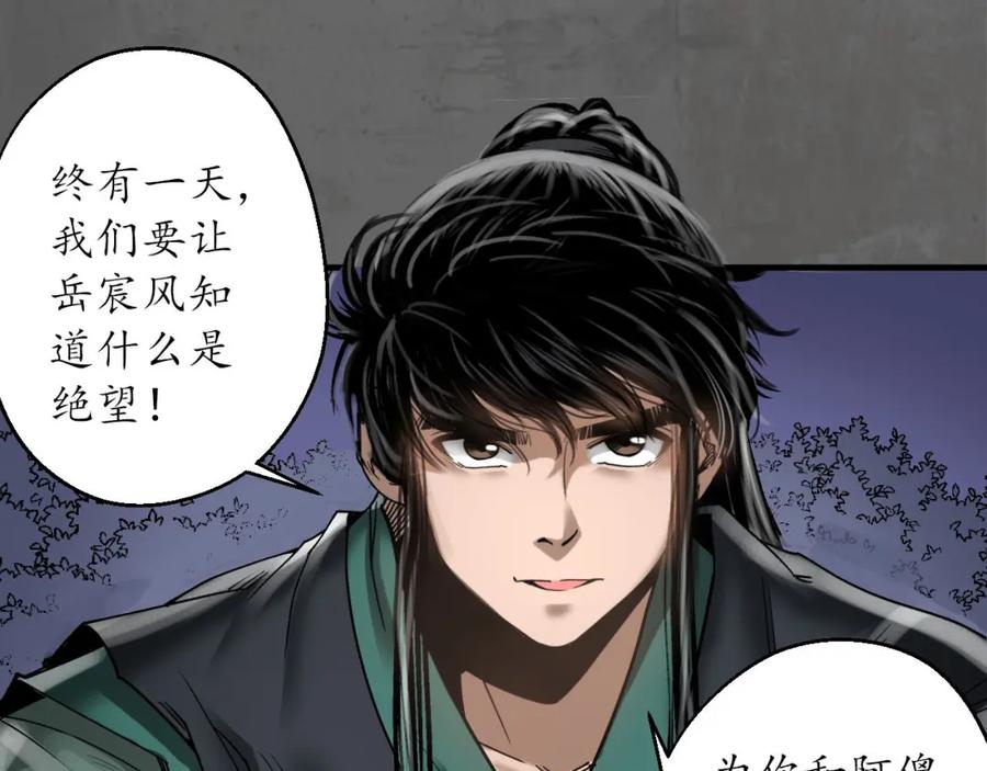 藏锋行 随军入营 第86页