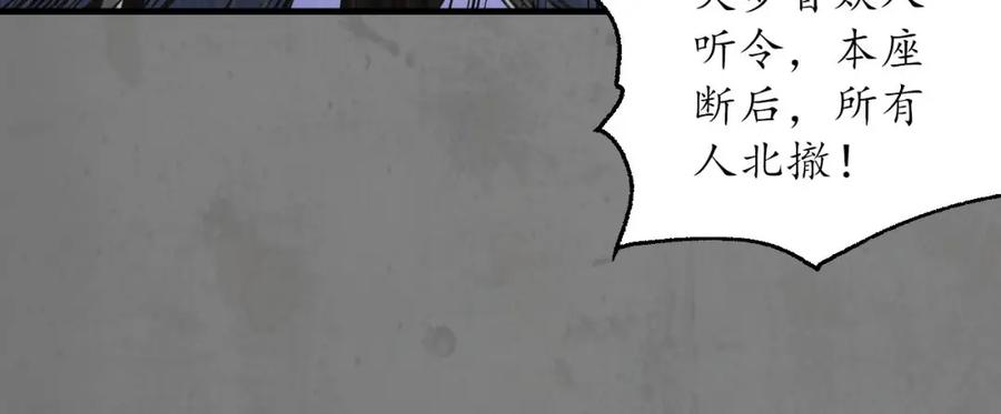 藏锋行 随军入营 第27页