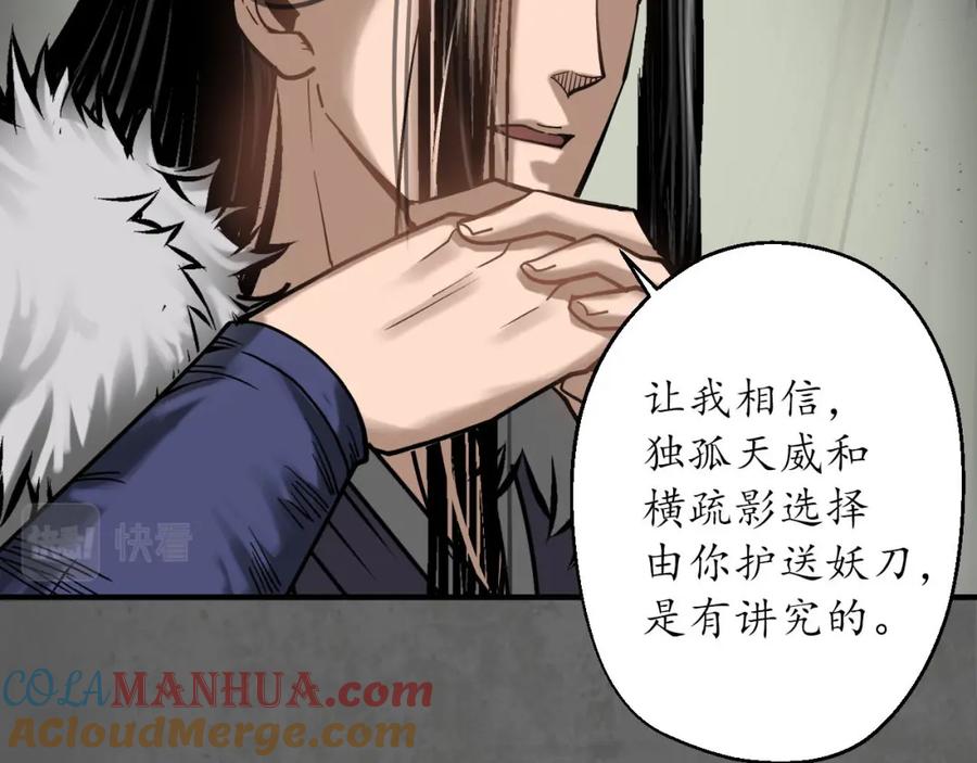 藏锋行 随军入营 第105页
