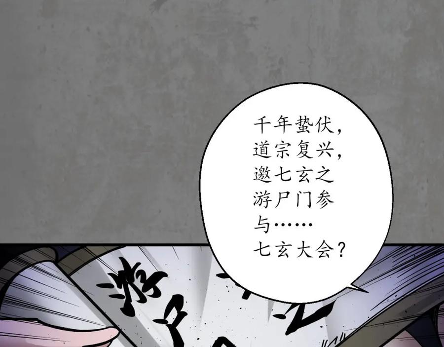 藏锋行 随军入营 第19页