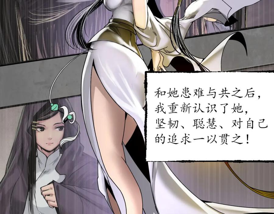 藏锋行 随军入营 第74页
