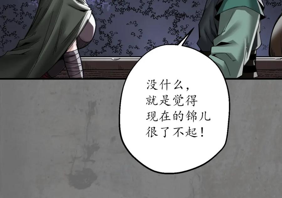 藏锋行 随军入营 第70页