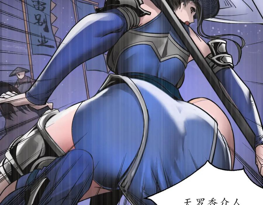 藏锋行 随军入营 第26页