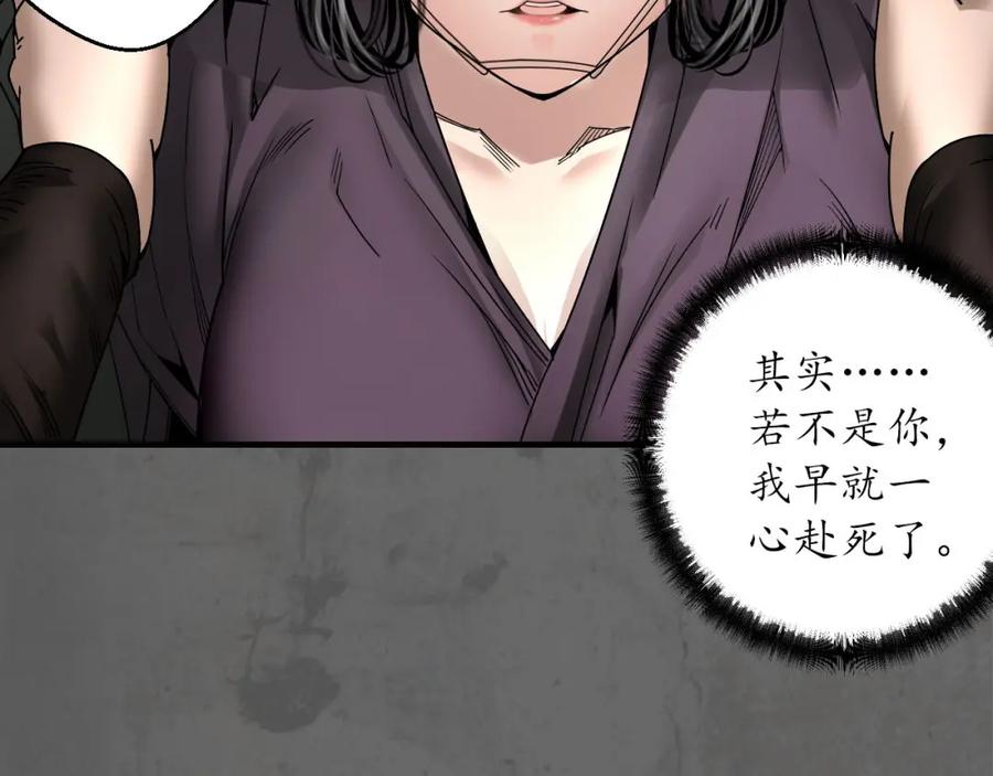 藏锋行 随军入营 第84页